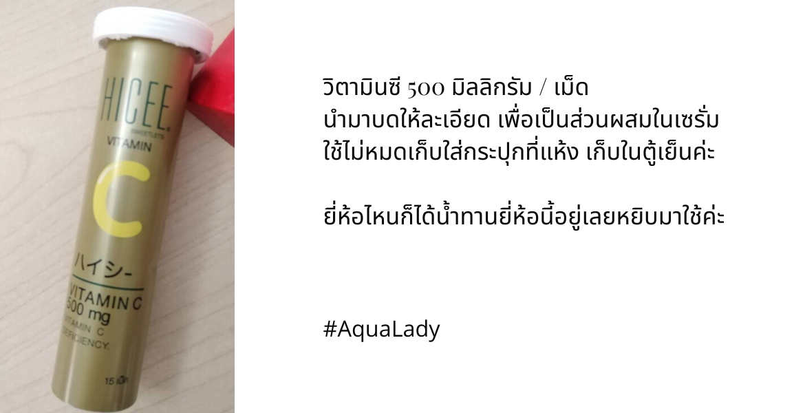 เซรั่มผิวขาว