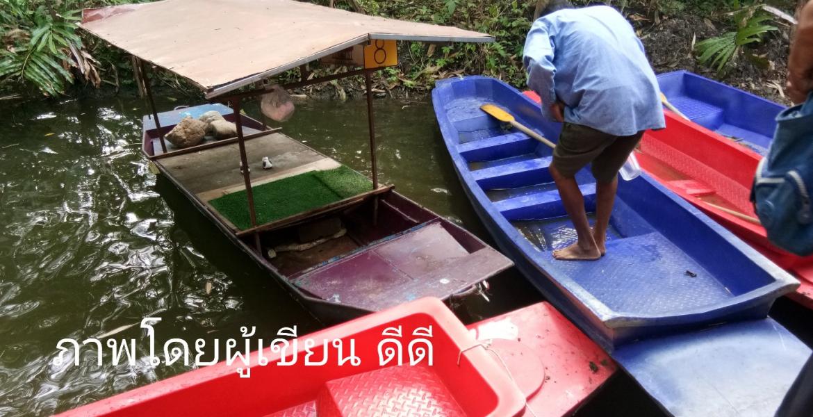 เรือ