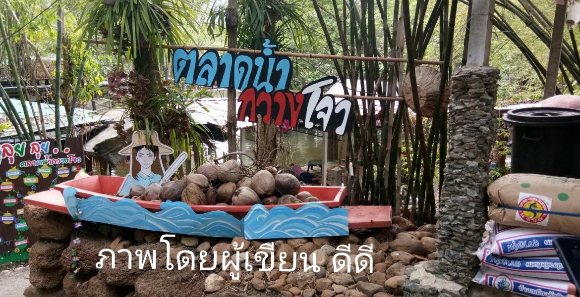 ป้าย