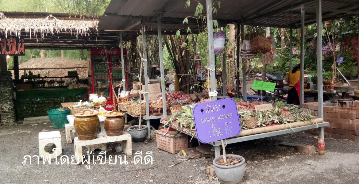 สินค้า