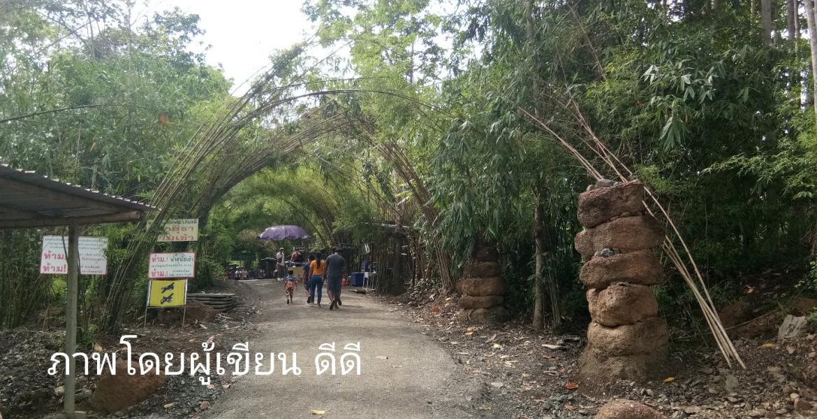 ทางเข้า