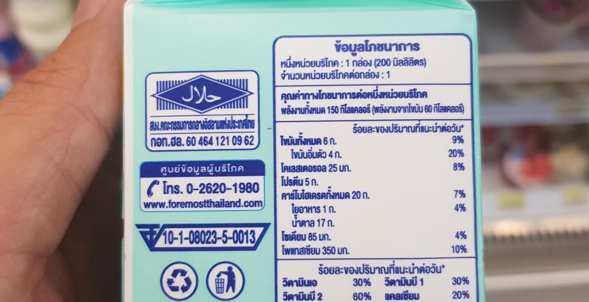 รีวิว และ วิธีทำ Chocolate Mint นมช็อกโกแลตมิ้นท์ หวาน หอม เย็น ชื่นใจ