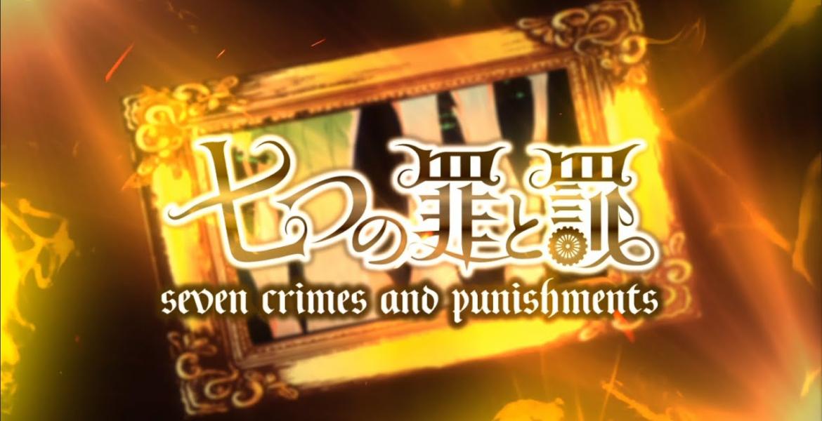 ปุ​เริ่ม้นอ​เรื่อราวร่วม​เหล่าบาป